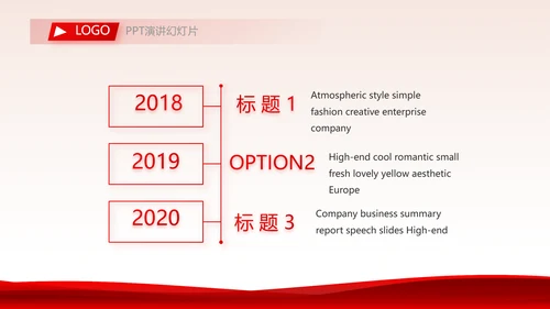 红色大气乒乓球比赛体育运动PPT