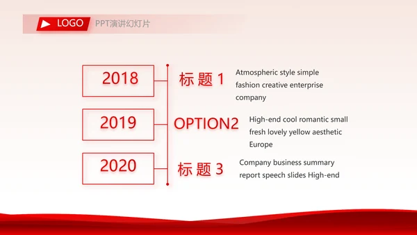红色大气乒乓球比赛体育运动PPT