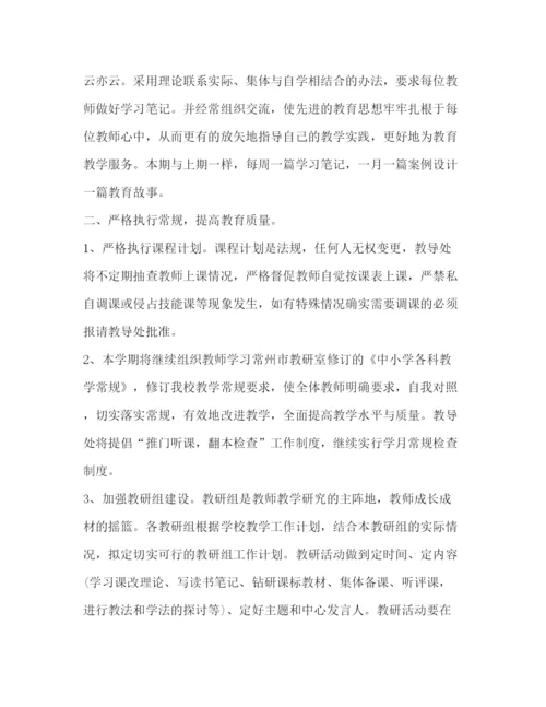 精编之员工试用期工作规划书范文.docx