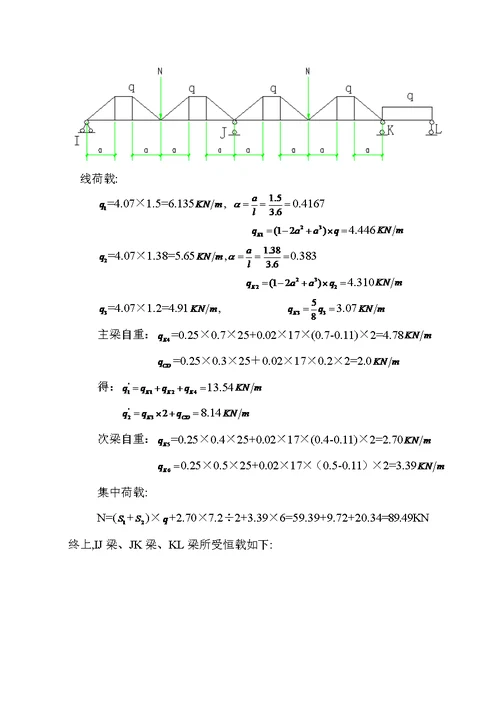 某图书馆（框架结构）设计计算书（全套）