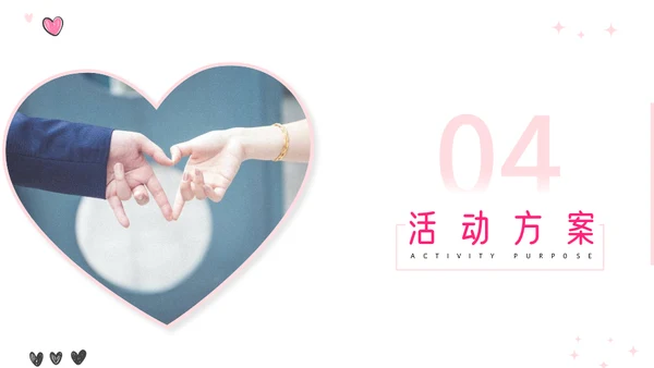 少女粉色七夕情人节献爱心鲜花爱情通用PPT模板