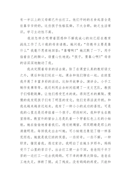 有关教师师德师风故事演讲稿五篇.docx