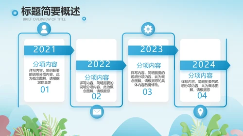 蓝色医疗医生进社区讲座动态PPT