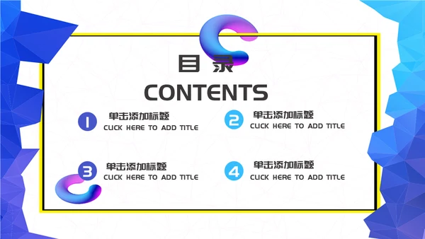 创意汽车行业营销策划通用PPT模板