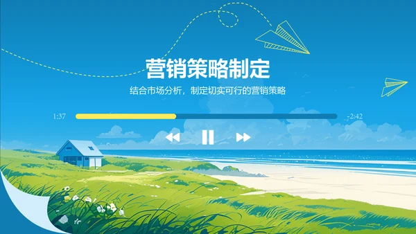 蓝色插画风八月，你好PPT模板