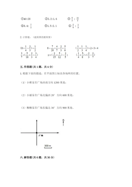 2022人教版六年级上册数学期末测试卷【考点提分】.docx