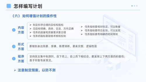 蓝色简约风企业公文写作培训课件写作技巧员工PPT