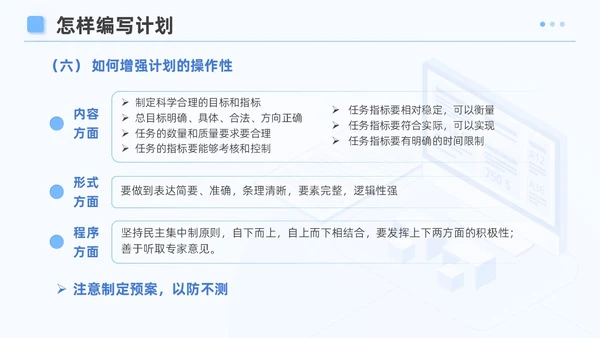 蓝色简约风企业公文写作培训课件写作技巧员工PPT