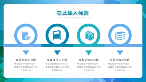 蓝绿色手绘插画读书分享会
