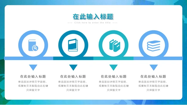蓝绿色手绘插画读书分享会