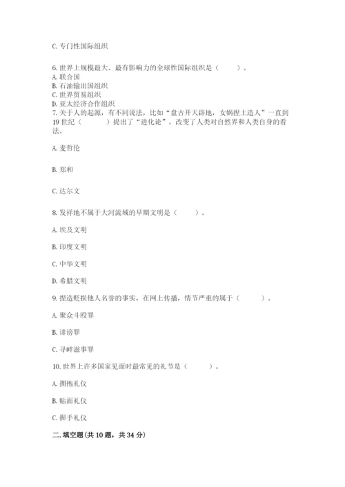新部编版六年级下册道德与法治期末测试卷及完整答案（典优）.docx
