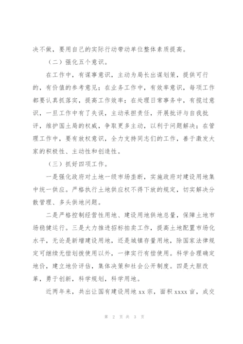 某县国土资源局2021年终工作总结报告.docx