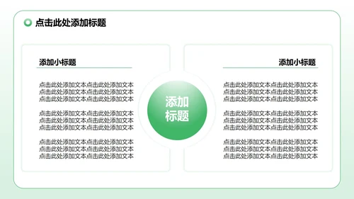 绿色渐变插画风暑假安全教育主题PPT模板