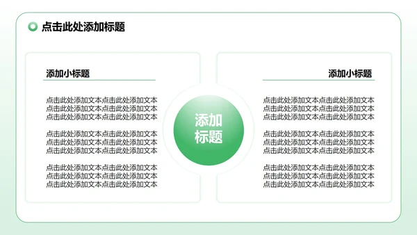 绿色渐变插画风暑假安全教育主题PPT模板