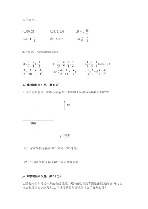 人教版小学六年级上册数学期末测试卷精品【精选题】.docx