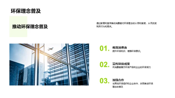 绿色年货盛典