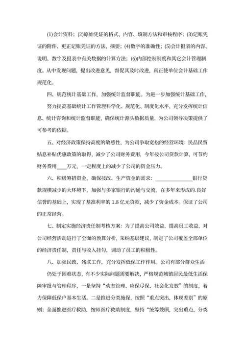 20XX年行政人事部年终工作总结
