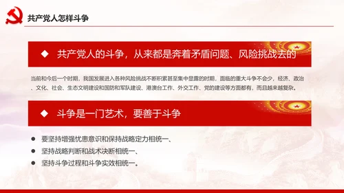 中青年干部培训班开班式上重要讲话PPT模板