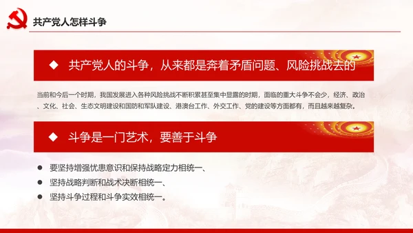 中青年干部培训班开班式上重要讲话PPT模板