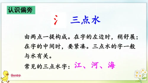 3 江南 课件