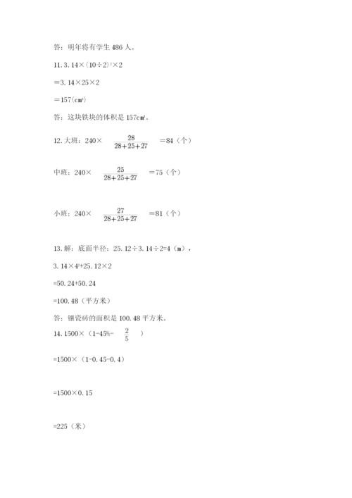 六年级小升初数学应用题50道带答案（基础题）.docx