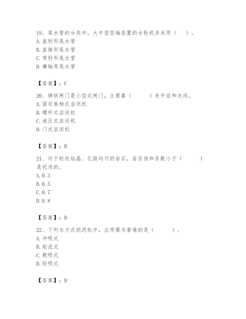 2024年一级造价师之建设工程技术与计量（水利）题库带精品答案.docx