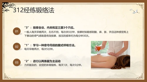 棕色复古中医经络养生PPT模板宣传PPT动态PPT