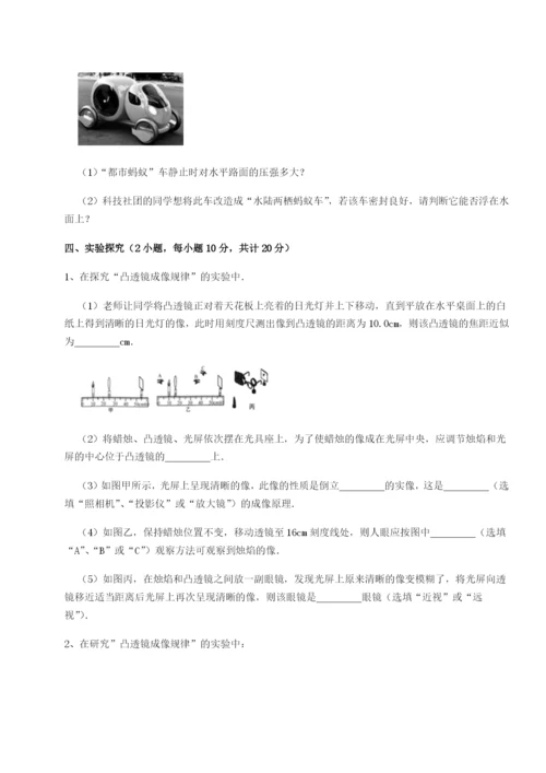 滚动提升练习广西南宁市第八中学物理八年级下册期末考试专题训练试题（含答案解析）.docx