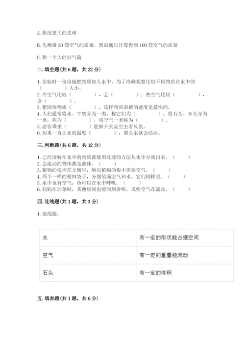 教科版小学三年级上册科学期末测试卷精品【实用】.docx