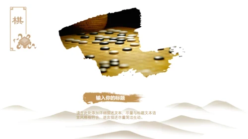 国学中国传统文化中国风国学通用PPT模板