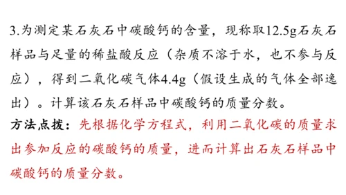 6.3 二氧化碳的实验室制取（第一课时）课件(共28张PPT内嵌视频)-2024-2025学年九年级