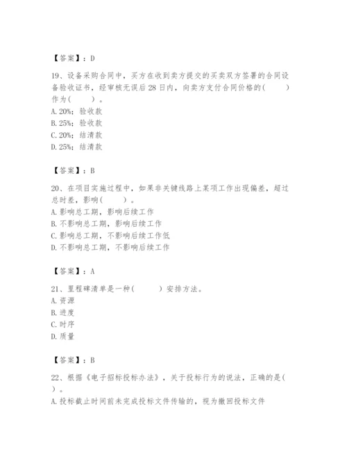 2024年咨询工程师之工程项目组织与管理题库【全优】.docx