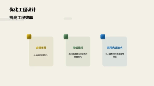 太阳能：绿色能源的未来