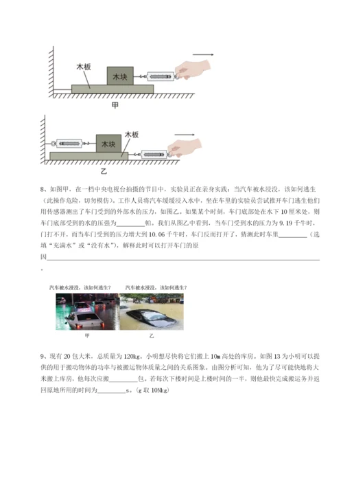 强化训练四川峨眉第二中学物理八年级下册期末考试专题测评试题（含详细解析）.docx