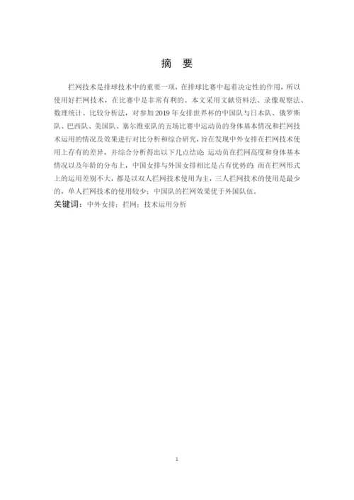 陆永锐-论文定稿.docx