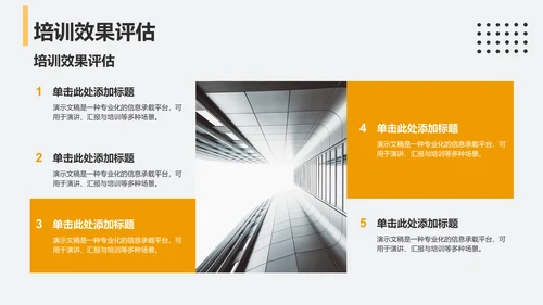 黄色商务风学术会议PPT模板