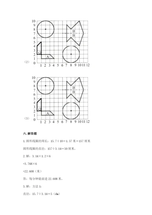 小学六年级上册数学期末测试卷及完整答案【网校专用】.docx