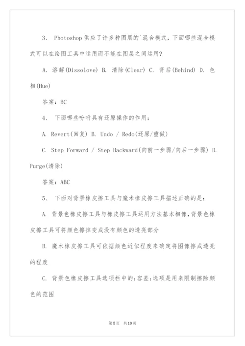 2022ps中级考试题目与答案.docx