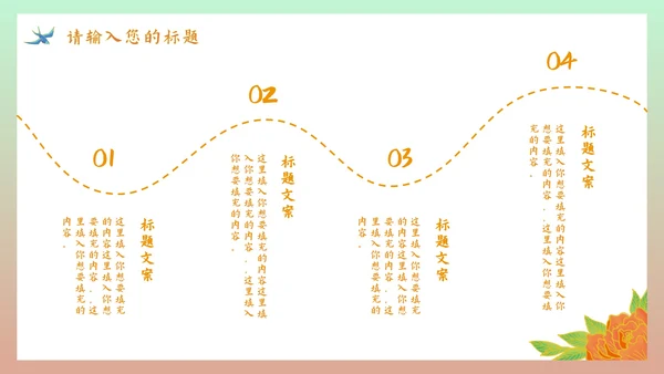 鎏金国潮中秋月宫PPT模板