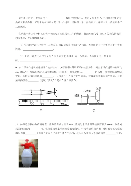 小卷练透河南淮阳县物理八年级下册期末考试综合测试练习题（含答案详解）.docx