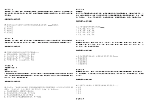 2021年05月广西武宣县督查和绩效管理办公室公开招聘1名工作人员模拟卷答案详解第091期