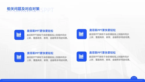蓝色商务风毕业论文答辩