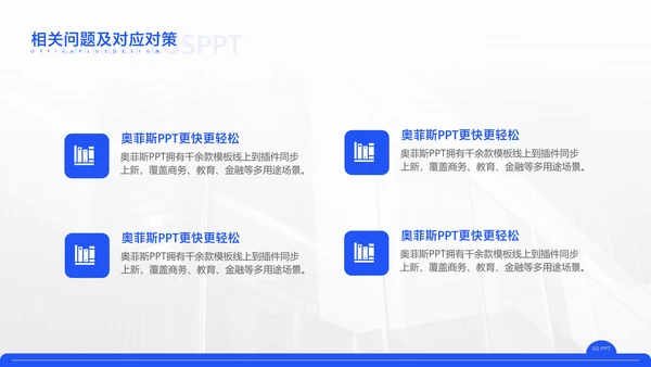 蓝色商务风毕业论文答辩