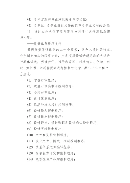 设计服务承诺书.docx