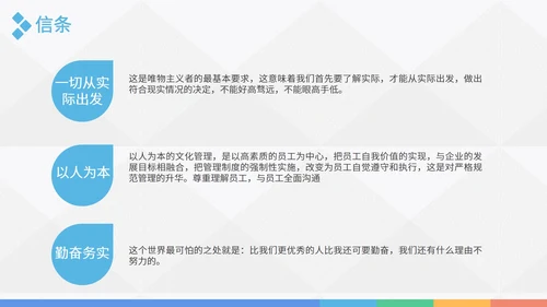 转正述职报告实习报告PPT模板