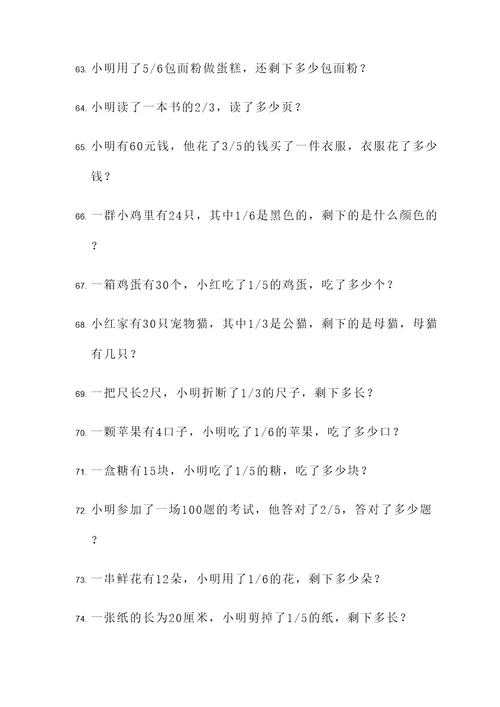 小学奥数一道分数应用题