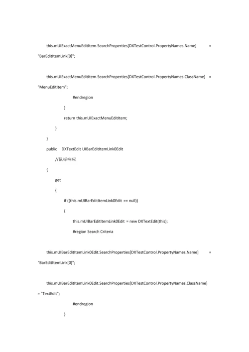 葆妍MFS配料生产管理系统源代码模板.docx