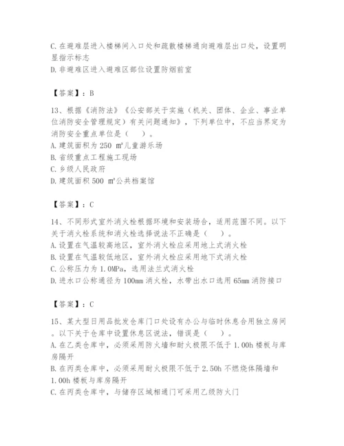 注册消防工程师之消防技术综合能力题库及参考答案（名师推荐）.docx