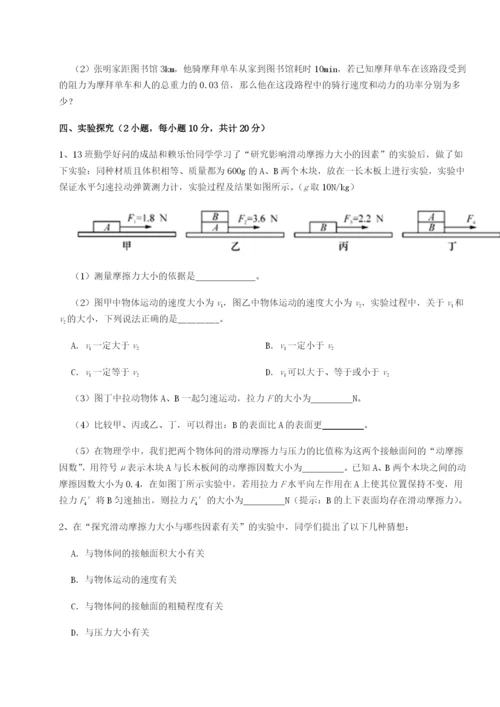 强化训练黑龙江七台河勃利县物理八年级下册期末考试综合训练试卷（附答案详解）.docx
