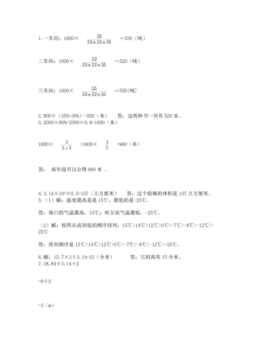 六年级小升初数学解决问题50道附答案【巩固】.docx